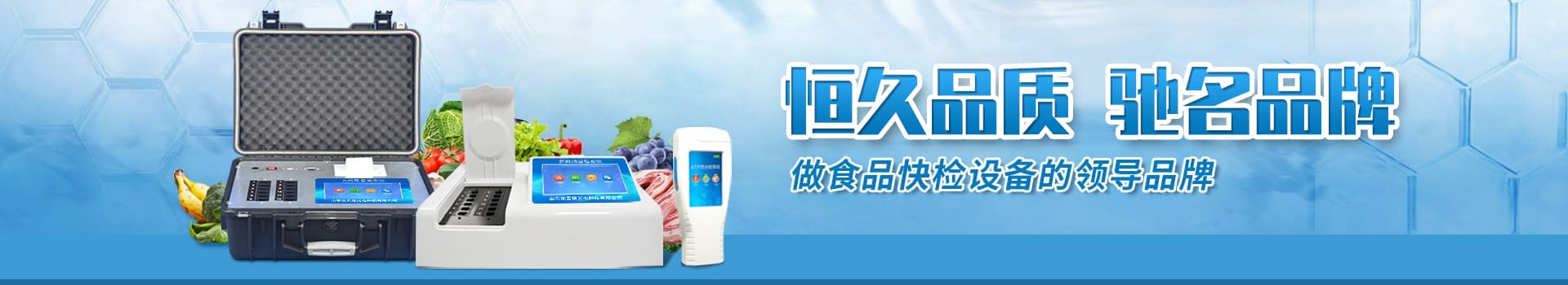 农药残留硬汉视频在线观看手机版仪-食品快检设备网