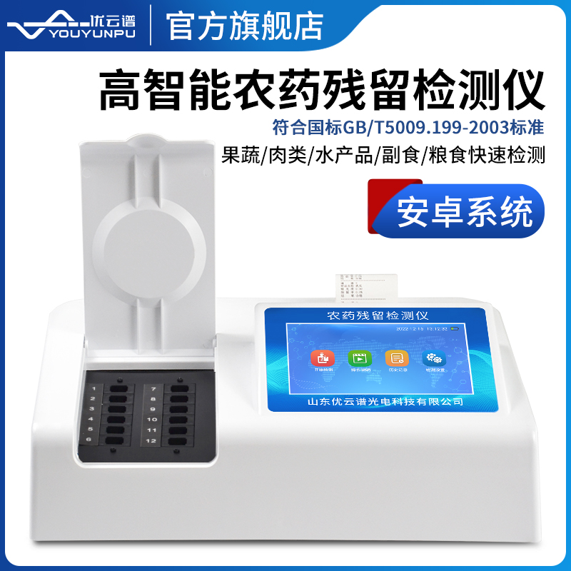 农残硬汉视频在线观看手机版仪对农残硬汉视频在线观看手机版工作的影响