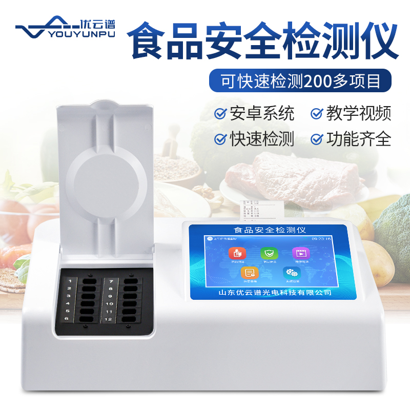 食品安全快速硬汉视频在线观看手机版仪在学校食堂的应用