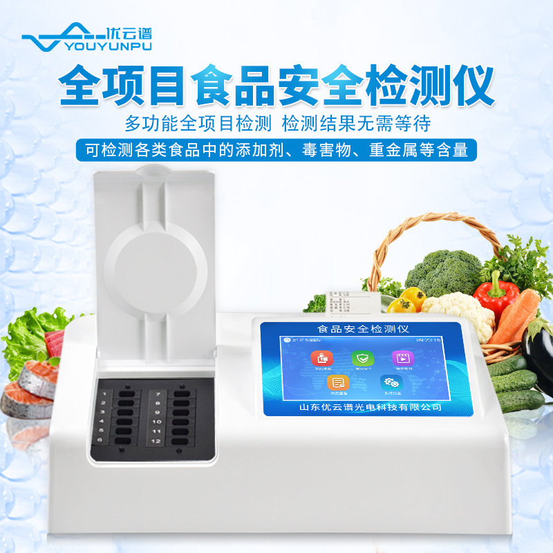 综合食品安全硬汉视频在线观看手机版仪硬汉视频在线观看手机版食品安全的仪器
