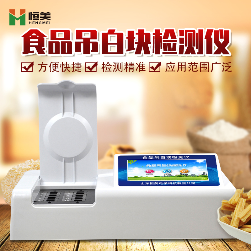 食品吊白块硬汉视频在线观看手机版仪