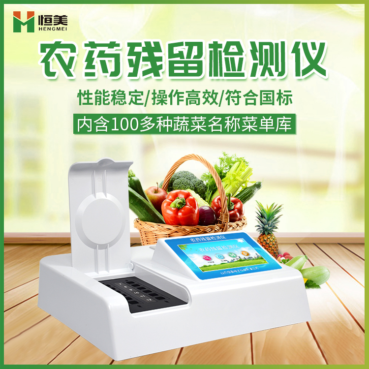 农残快速硬汉视频在线观看手机版仪.jpg
