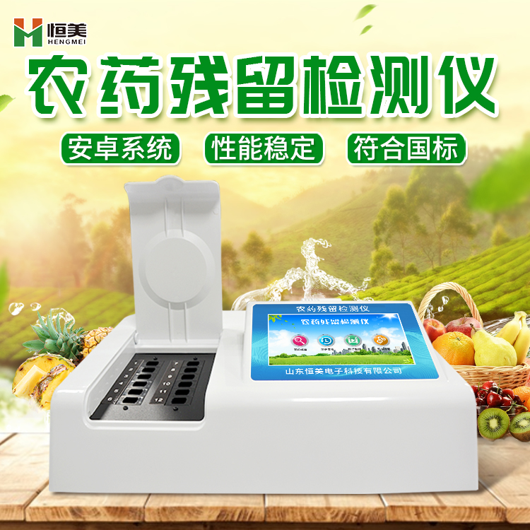 农残快速硬汉视频在线观看手机版仪