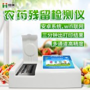 便携式农药残留硬汉视频在线观看手机版仪怎么样