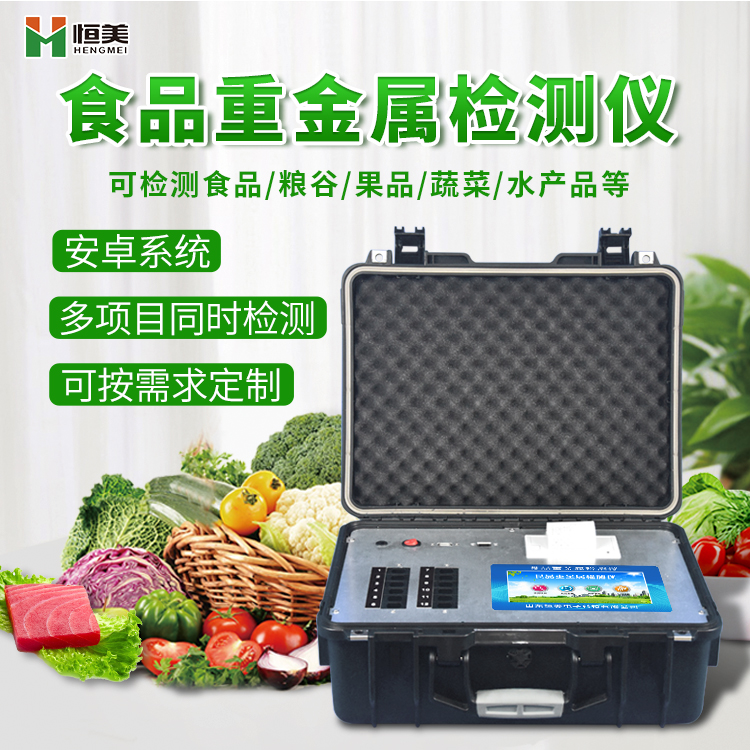 粮食重金属硬汉视频在线观看手机版仪器