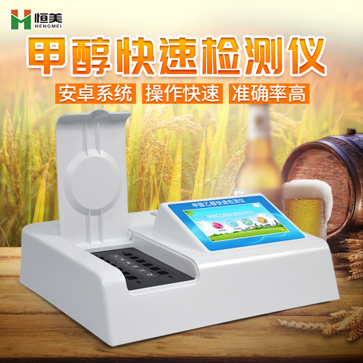 白酒甲醇快速硬汉视频在线观看手机版仪.jpg