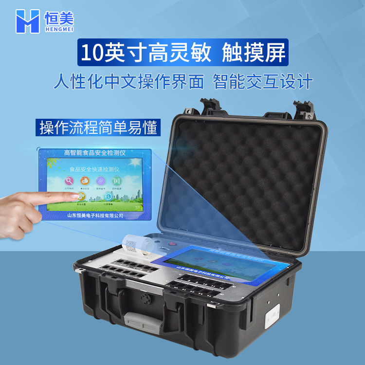 食品安全快速硬汉视频在线观看手机版箱