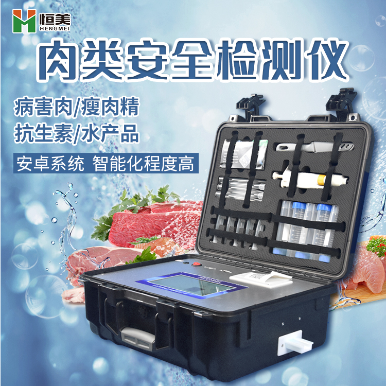 肉类安全硬汉视频在线观看手机版仪.jpg