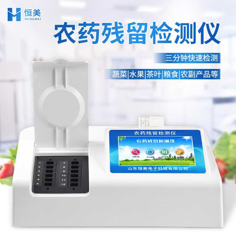 蔬菜农残硬汉视频在线观看手机版仪.jpg